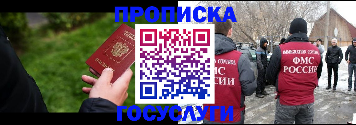 регистрация в Краснокамске