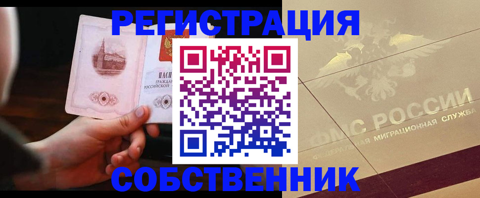 прописка регистрация в Краснокамске