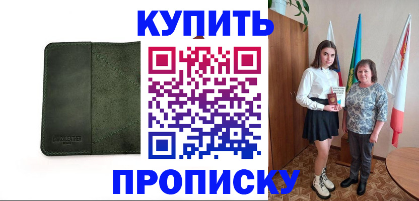 временная регистрация для всех в Краснокамске