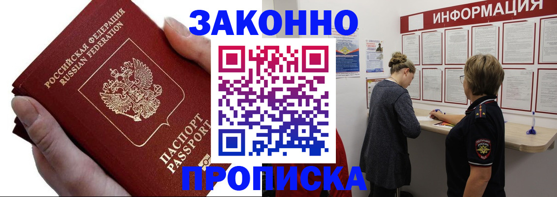 временная регистрация поиск в Краснокамске
